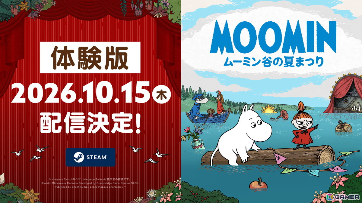 「ムーミン:ムーミン谷の夏まつり」冒頭となる第1章を楽しめる無料体験版が10月15日よりSteamで配信!の画像