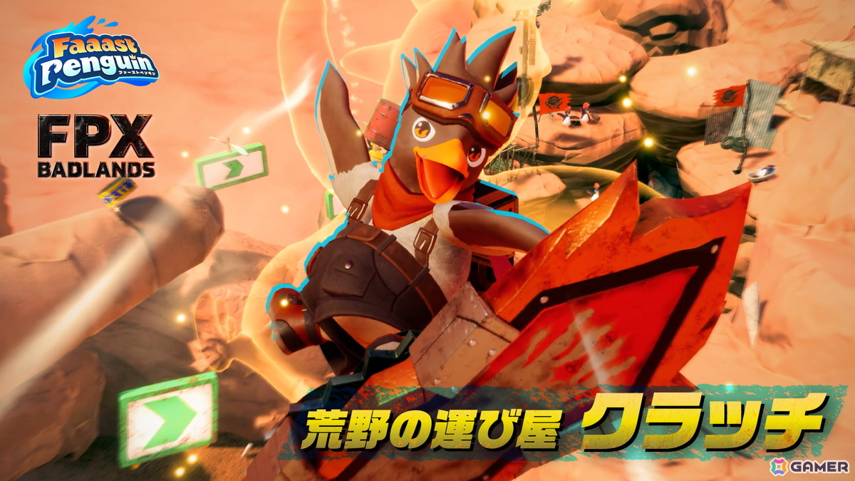 「Faaast Penguin」新ワールド「FPX: Badlands」が10月15日に追加！砂と炎が吹き荒れる荒野を舞台にトリックアクションで加速を繰り返すハイスピードなレースが魅力の画像