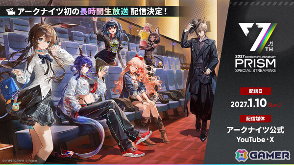 「アークナイツ」7周年を記念した初の長時間生放送が2027年1月10日に配信！最新情報や関係各社への潜入レポートなどを大ボリュームでお届けの画像1