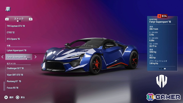 PS5版「ギア・クラブ アンリミテッド3」が発売!愛車をカスタマイズし、日本とコートダジュールで白熱のストリートレースを楽しもうの画像2