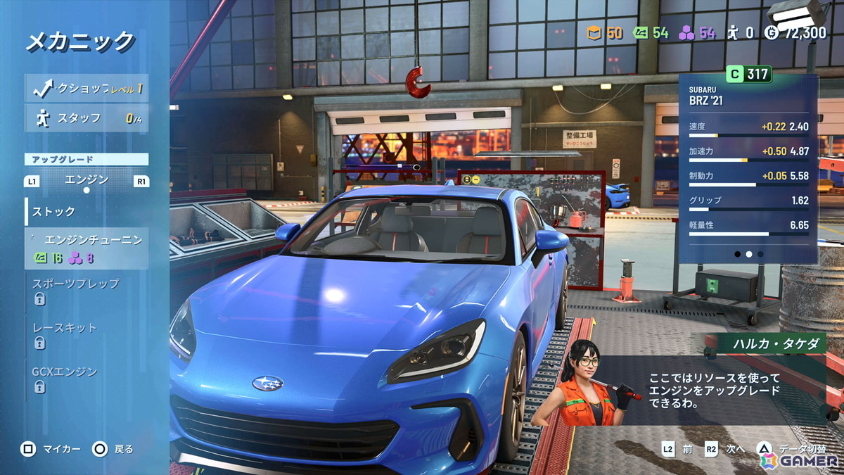PS5版「ギア・クラブ アンリミテッド3」が発売！愛車をカスタマイズし、日本とコートダジュールで白熱のストリートレースを楽しもうの画像