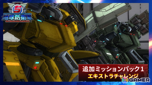 「地球防衛軍5 for Nintendo Switch 2」が発売！追加ミッションパック2種も11月12日より順次配信の画像6