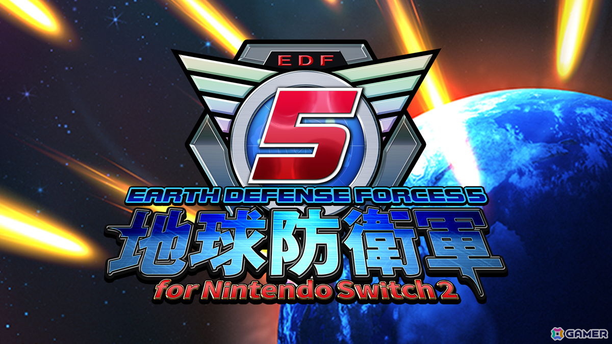 「地球防衛軍5 for Nintendo Switch 2」が発売！追加ミッションパック2種も11月12日より順次配信の画像