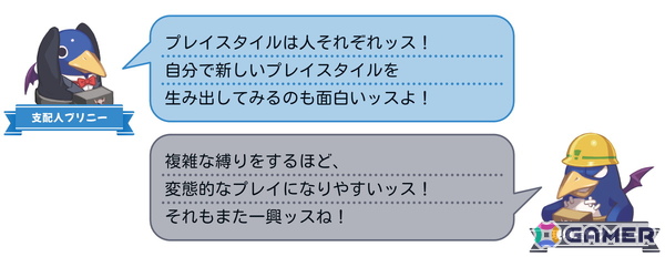 「みんなでポイっと！プリニーすごろく」通常とは異なるプレイスタイルでスゴロクバトルを楽しもう！「魔界戦記ディスガイア」シリーズおなじみの風景も再現の画像14