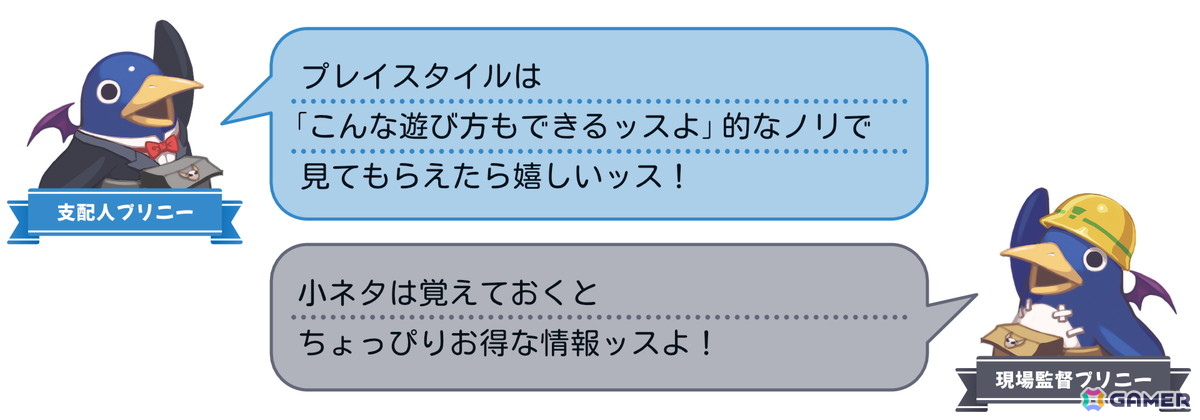 「みんなでポイっと!プリニーすごろく」通常とは異なるプレイスタイルでスゴロクバトルを楽しもう!「魔界戦記ディスガイア」シリーズおなじみの風景も再現の画像