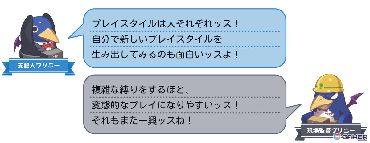 「みんなでポイっと!プリニーすごろく」通常とは異なるプレイスタイルでスゴロクバトルを楽しもう!「魔界戦記ディスガイア」シリーズおなじみの風景も再現の画像