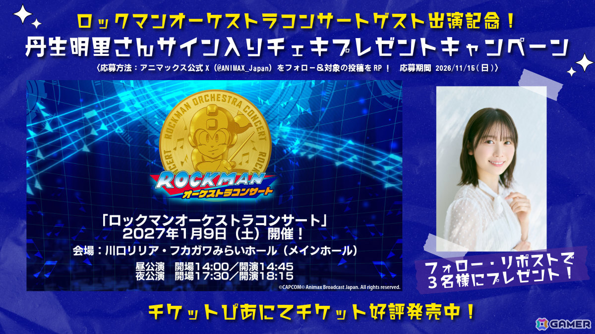 「ロックマンオーケストラコンサート」特別チケットの特典となるオリジナル・キャラファインキャンバスボードのデザインが公開!の画像
