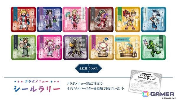 「ファイナルファンタジー レゾナンス」×極楽湯・RAKU SPAのコラボが10月22日より5店舗で開催！作品をイメージしたコラボ風呂が登場の画像7