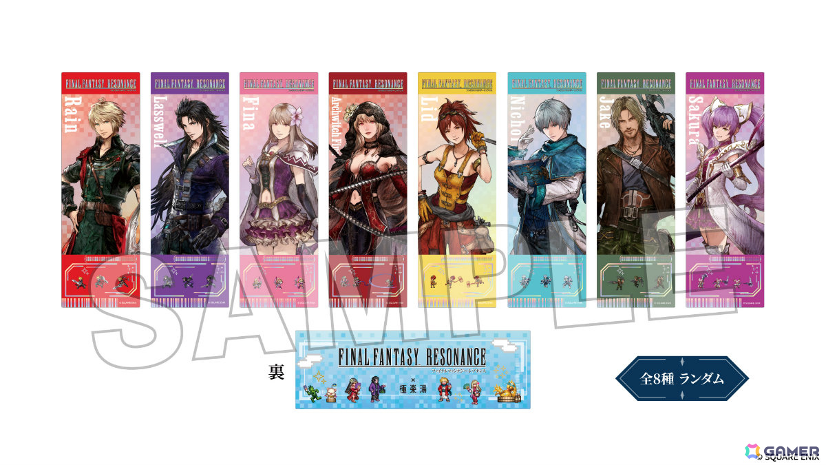 「ファイナルファンタジー レゾナンス」×極楽湯・RAKU SPAのコラボが10月22日より5店舗で開催！作品をイメージしたコラボ風呂が登場の画像