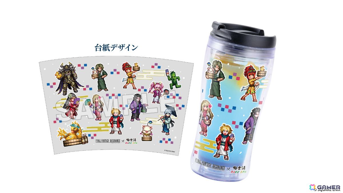 タンブラードリンク