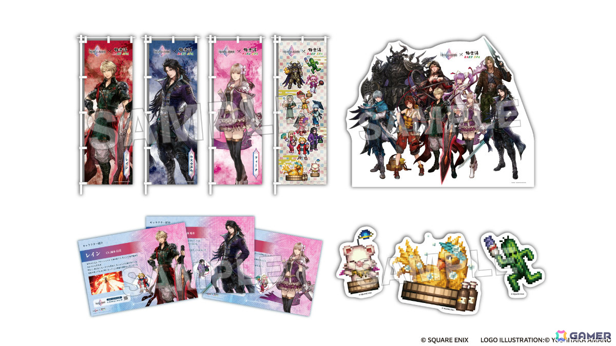 「ファイナルファンタジー レゾナンス」×極楽湯・RAKU SPAのコラボが10月22日より5店舗で開催！作品をイメージしたコラボ風呂が登場の画像
