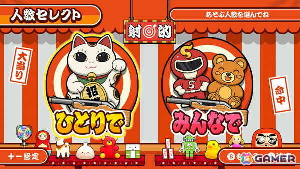 最大4人で楽しめるカジュアル射的アクション「超射的バトル」が配信!アイテムをうまく使えば一発逆転のチャンスもの画像