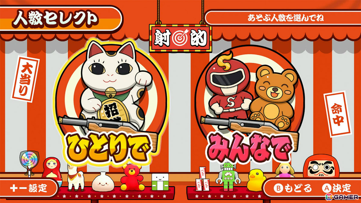 最大4人で楽しめるカジュアル射的アクション「超射的バトル」が配信！アイテムをうまく使えば一発逆転のチャンスもの画像5