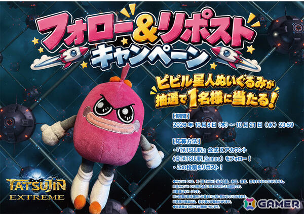 「TATSUJIN」稼働38周年を記念して「TATSUJIN EXTREME」のストーリー紹介動画が公開！PS5/Switch 2版が20％オフとなる初セールもの画像2