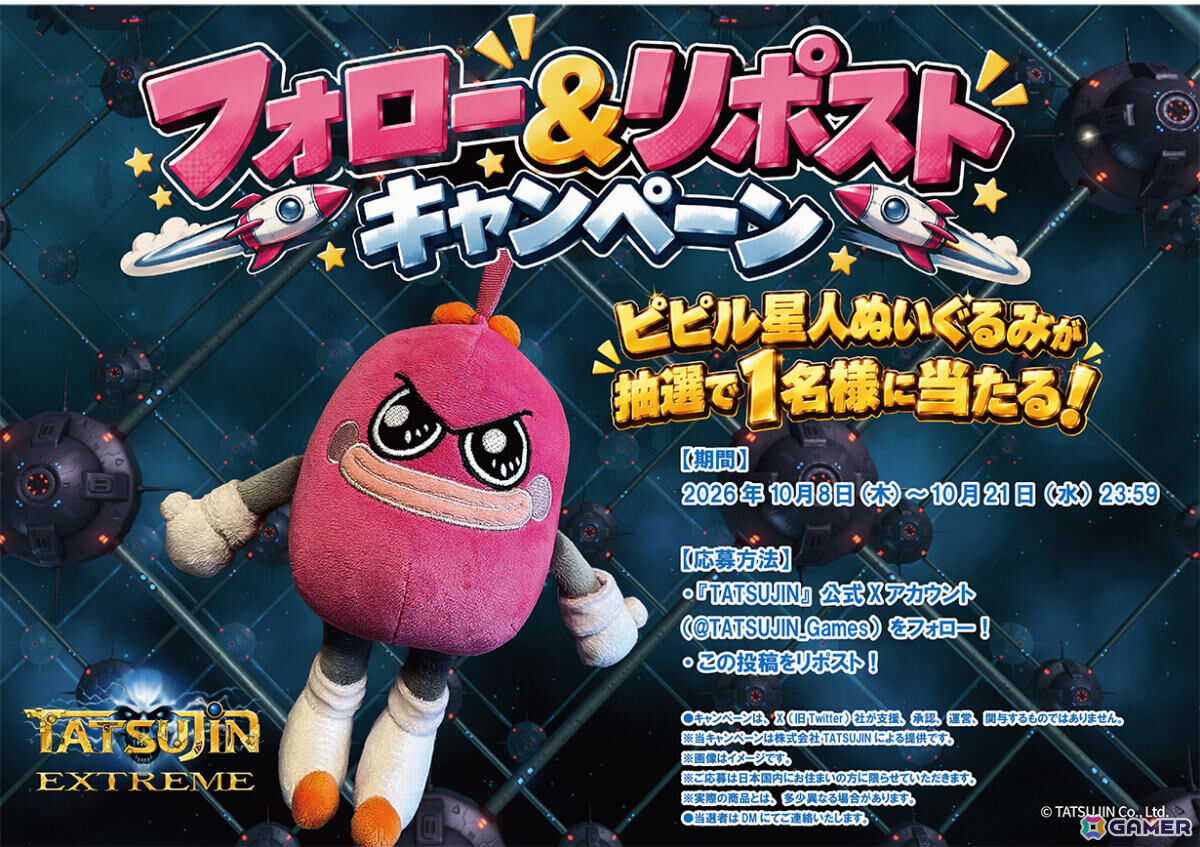 「TATSUJIN」稼働38周年を記念して「TATSUJIN EXTREME」のストーリー紹介動画が公開！PS5/Switch 2版が20％オフとなる初セールもの画像