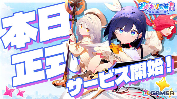 「おさわり勇者さま」の完全リメイク版となるRPG「おさわり勇者さま Re:Quest」正式サービスが開始！高級召喚券などの配布もの画像1