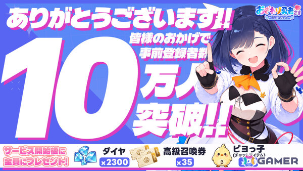 「おさわり勇者さま」の完全リメイク版となるRPG「おさわり勇者さま Re:Quest」正式サービスが開始！高級召喚券などの配布もの画像4