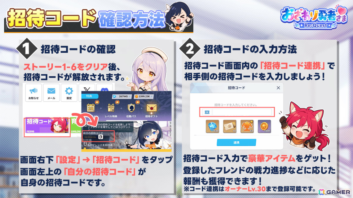 「おさわり勇者さま」の完全リメイク版となるRPG「おさわり勇者さま Re:Quest」正式サービスが開始！高級召喚券などの配布もの画像