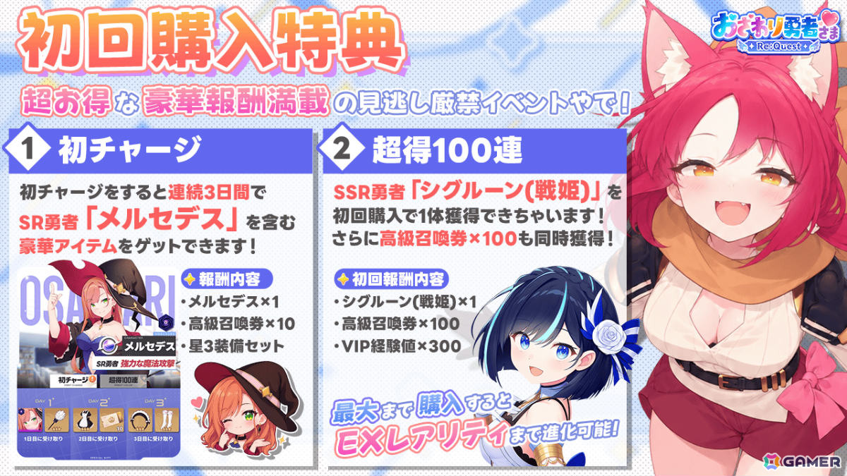 「おさわり勇者さま」の完全リメイク版となるRPG「おさわり勇者さま Re:Quest」正式サービスが開始！高級召喚券などの配布もの画像