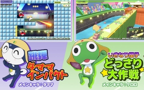 「ケロロ軍曹☆ ハチャメチャTVショー ～賞金ゲット大作戦であります！～」発売日はケロロ軍曹の誕生日でもある12月9日に決定！