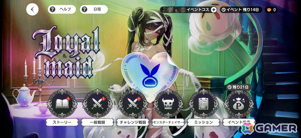 「ブラウンダスト2」一足先にハロウィンの雰囲気を味わえるキャラクターカセット11「幽霊の夜」が追加！の画像2