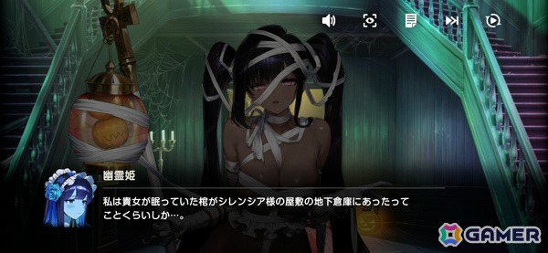 「ブラウンダスト2」一足先にハロウィンの雰囲気を味わえるキャラクターカセット11「幽霊の夜」が追加！の画像3