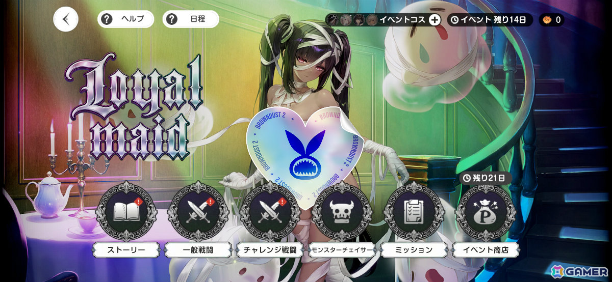 「ブラウンダスト2」一足先にハロウィンの雰囲気を味わえるキャラクターカセット11「幽霊の夜」が追加！の画像