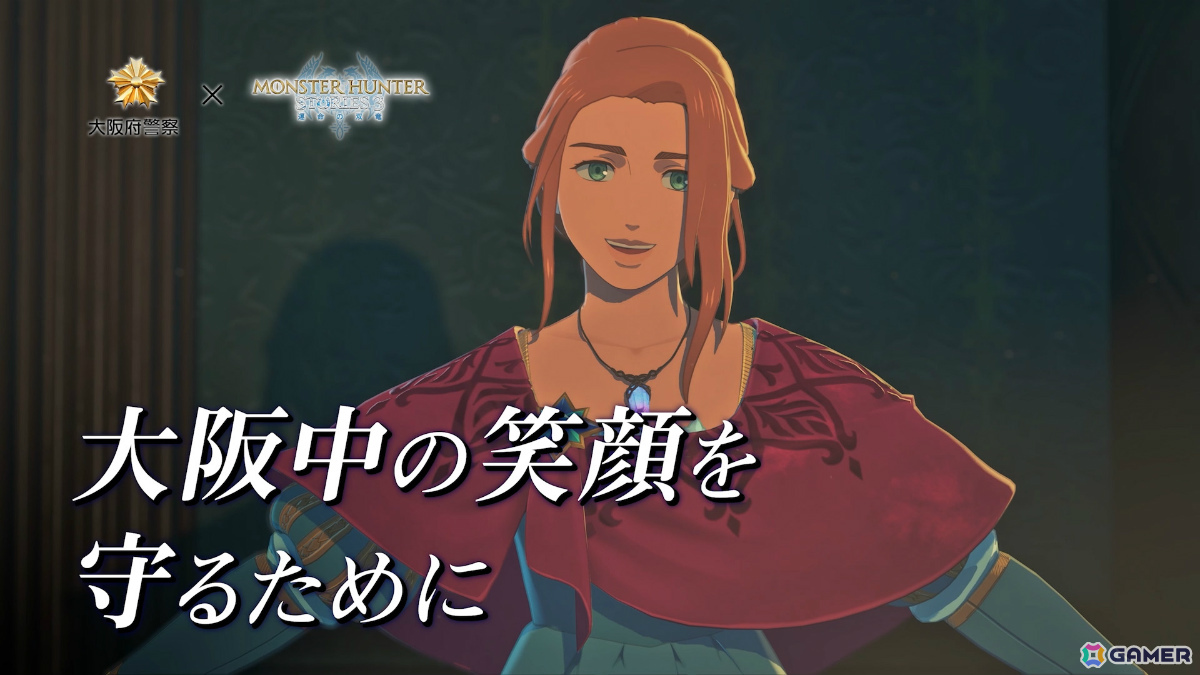 「モンスターハンターストーリーズ」シリーズ10周年を記念して歴代キャラ勢ぞろいのビジュアルが公開！の画像2