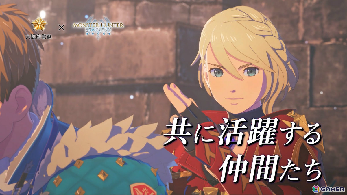 「モンスターハンターストーリーズ」シリーズ10周年を記念して歴代キャラ勢ぞろいのビジュアルが公開！の画像3