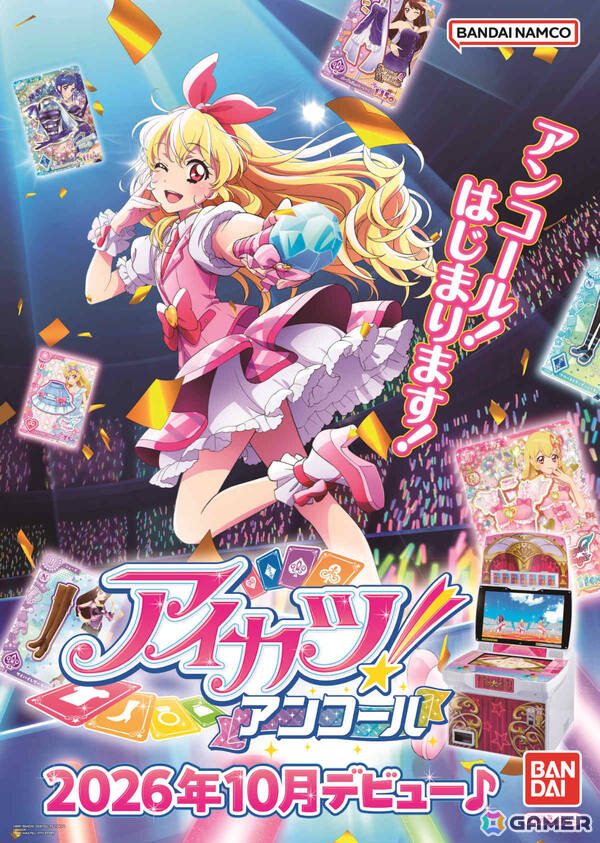 データカードダス「アイカツ！アンコール」が順次稼働！ファンの声援がステージをもう一度輝かせる新要素「アンコールステージ」を搭載の画像1