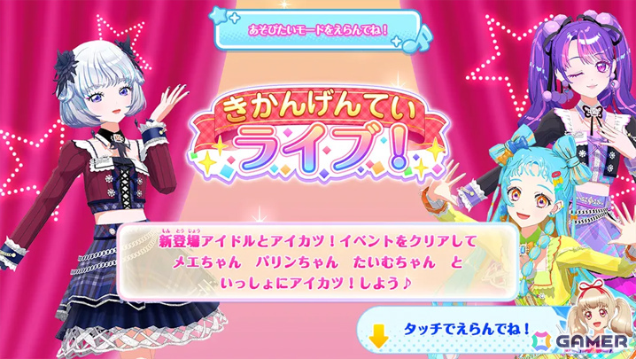 データカードダス「アイカツ！アンコール」が順次稼働！ファンの声援がステージをもう一度輝かせる新要素「アンコールステージ」を搭載の画像