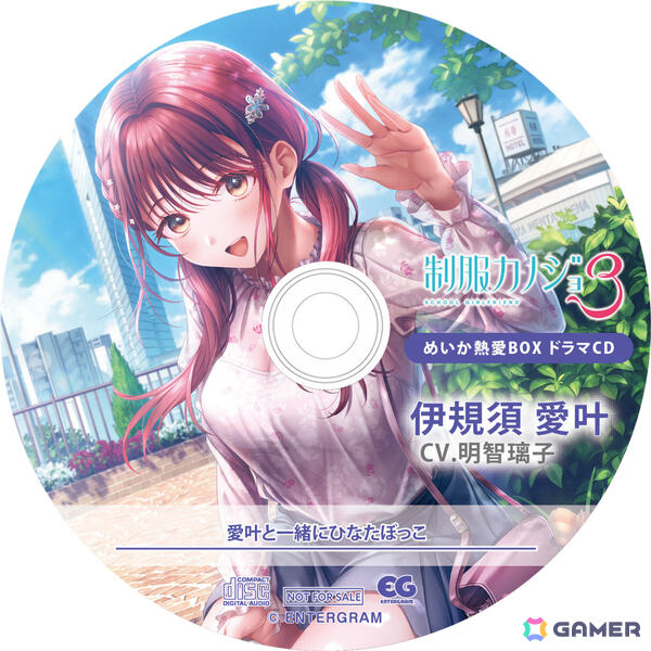 「制服カノジョ3」無料DLC「もっといちゃらぶパック Act.5 伊規須愛叶」が12月24日に配信！愛叶とのアフター同棲ストーリーを楽しめるの画像9