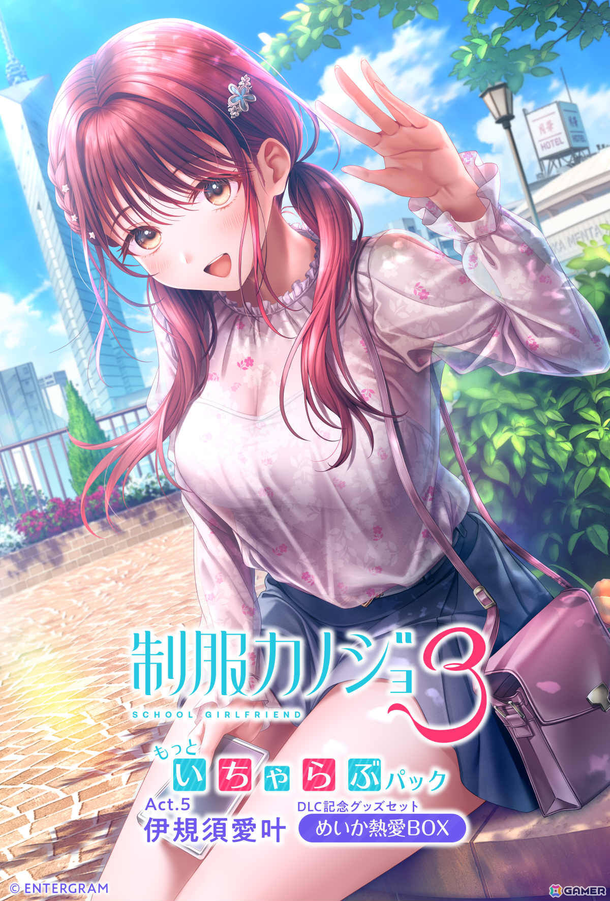 「制服カノジョ3」無料DLC「もっといちゃらぶパック Act.5 伊規須愛叶」が12月24日に配信！愛叶とのアフター同棲ストーリーを楽しめるの画像