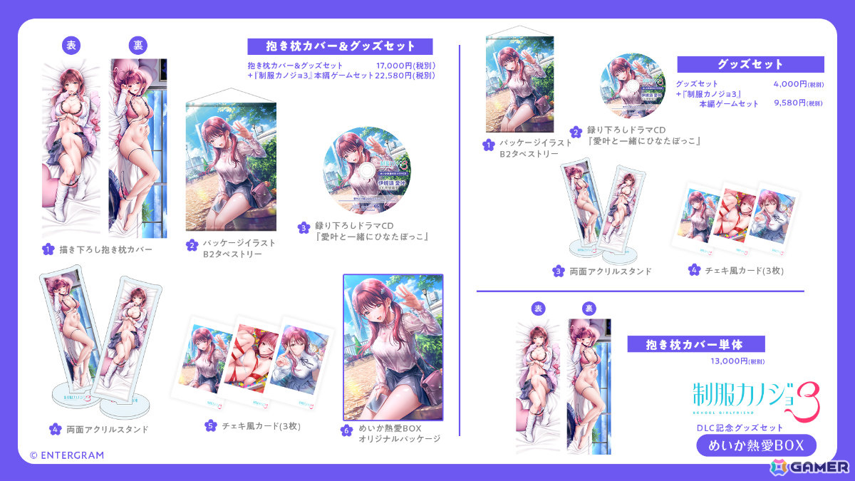 「制服カノジョ3」無料DLC「もっといちゃらぶパック Act.5 伊規須愛叶」が12月24日に配信！愛叶とのアフター同棲ストーリーを楽しめるの画像