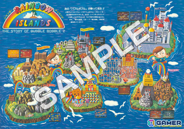 「レインボー★パラソルコレクション」が発売！「レインボーアイランドCS」「パラソルスター」「スピカアドベンチャー」の3作を収録の画像2