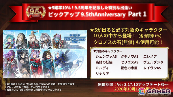 「アナザーエデン」ダルニス（CV：子安武人）のアナザースタイルが登場！ラディカ（CV：柚木涼香）に星導覚醒の追加もの画像3