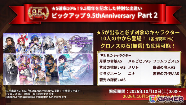 「アナザーエデン」ダルニス（CV：子安武人）のアナザースタイルが登場！ラディカ（CV：柚木涼香）に星導覚醒の追加もの画像4