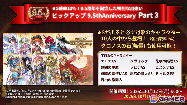 「アナザーエデン」ダルニス（CV：子安武人）のアナザースタイルが登場！ラディカ（CV：柚木涼香）に星導覚醒の追加もの画像5