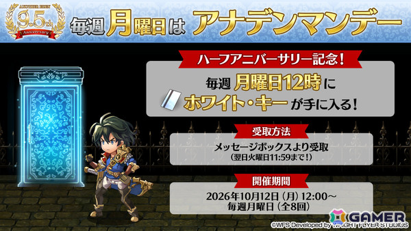 「アナザーエデン」ダルニス（CV：子安武人）のアナザースタイルが登場！ラディカ（CV：柚木涼香）に星導覚醒の追加もの画像7