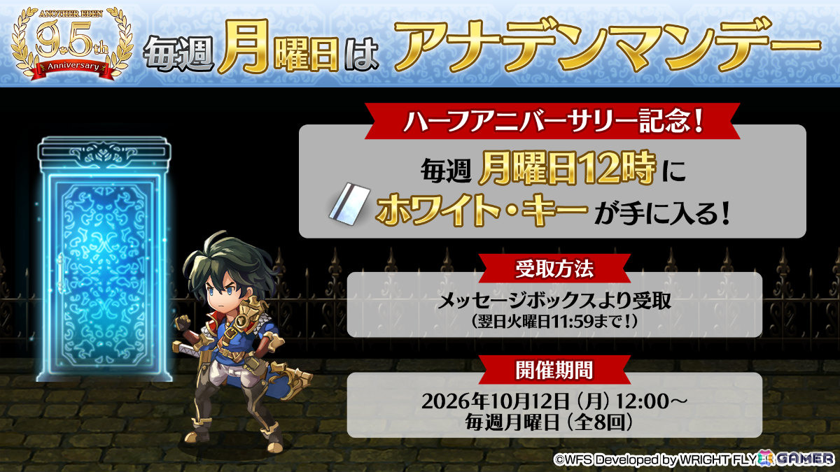 「アナザーエデン」ダルニス（CV：子安武人）のアナザースタイルが登場！ラディカ（CV：柚木涼香）に星導覚醒の追加もの画像7
