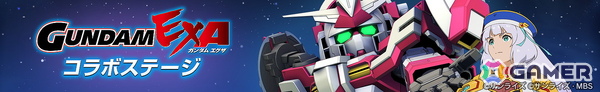 「SDガンダム ジージェネレーション エターナル」で「ガンダムEXAコラボステージ」が開催！コミックス第1巻が読めるキャンペーンも実施中の画像2