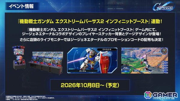 「SDガンダム ジージェネレーション エターナル」で「ガンダムEXAコラボステージ」が開催！コミックス第1巻が読めるキャンペーンも実施中の画像4