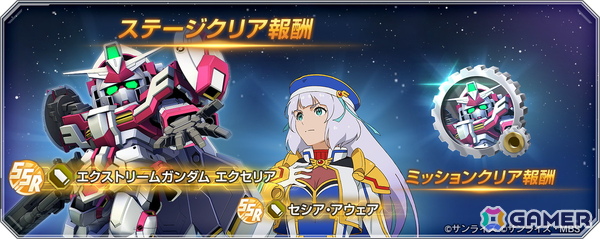 「SDガンダム ジージェネレーション エターナル」で「ガンダムEXAコラボステージ」が開催！コミックス第1巻が読めるキャンペーンも実施中の画像5