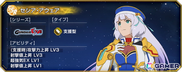 「SDガンダム ジージェネレーション エターナル」で「ガンダムEXAコラボステージ」が開催！コミックス第1巻が読めるキャンペーンも実施中の画像7