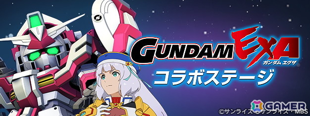 「SDガンダム ジージェネレーション エターナル」で「ガンダムEXAコラボステージ」が開催！コミックス第1巻が読めるキャンペーンも実施中の画像