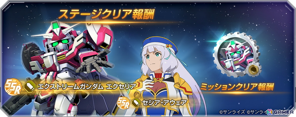 「SDガンダム ジージェネレーション エターナル」で「ガンダムEXAコラボステージ」が開催！コミックス第1巻が読めるキャンペーンも実施中の画像
