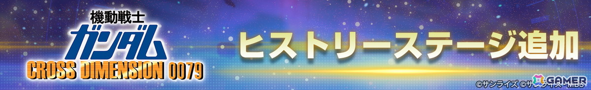「SDガンダム ジージェネレーション エターナル」で「ガンダムEXAコラボステージ」が開催！コミックス第1巻が読めるキャンペーンも実施中の画像