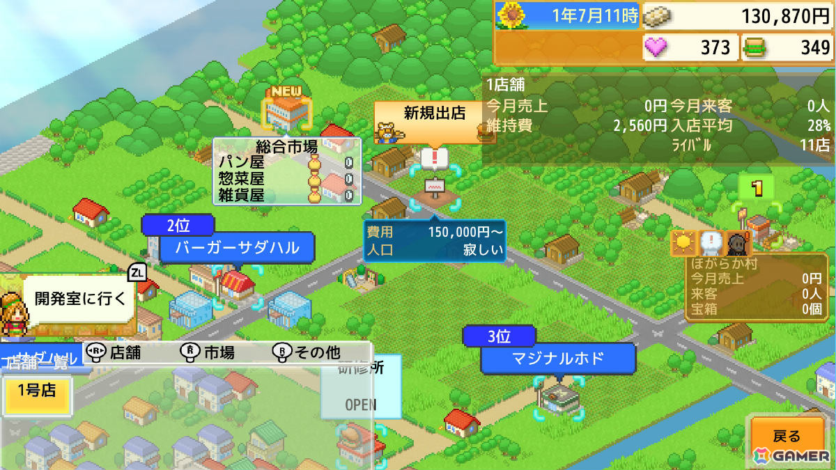 ハンバーガー屋を経営するSLG「創作ハンバーガー堂」Switch 2版が発売！4K解像度やJoy-Con 2でのマウス操作に対応の画像4