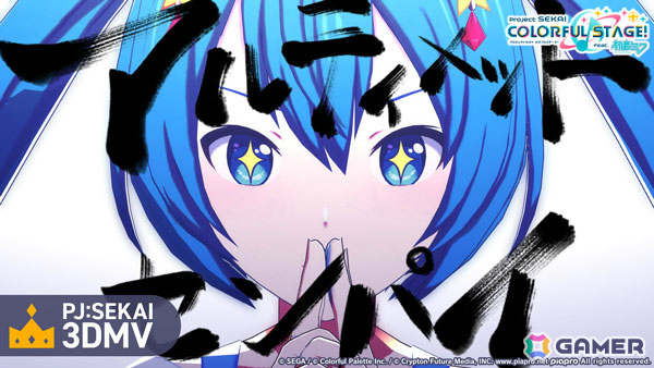 「プロセカ」に「アルティメットセンパイ」（作詞・作曲：ピノキオピー）がリズムゲーム楽曲として登場！の画像2