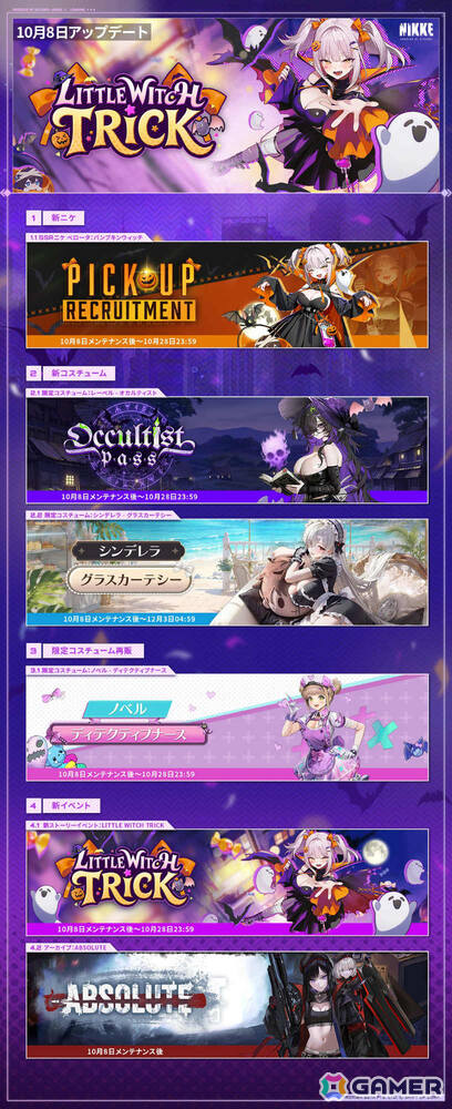 「勝利の女神：NIKKE」新バージョン「LITTLE WITCH TRICK」が実装！ハロウィンに合わせて魔女に変身したベロータがSSRニケとして登場の画像2